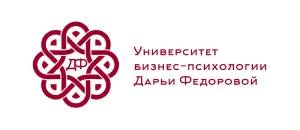 действующие промокоды Университет бизнес-психологии Федоровой