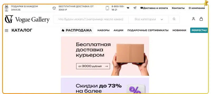 Вог галери интернет-магазин косметики Vogue Gallery корейская косметика