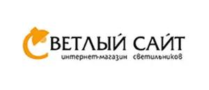 действующие промокоды Светлый сайт