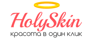 действующие промокоды HolySkin
