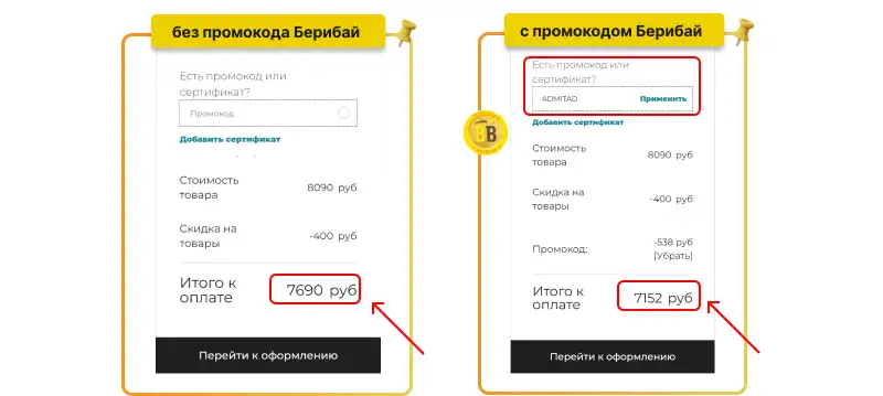 Промокоды Вог Галери на сегодня Vogue gallery промокод на скидку