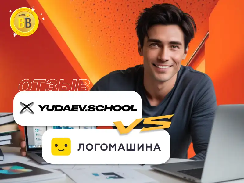 Честный отзыв про курсы с гарантией трудоустройства