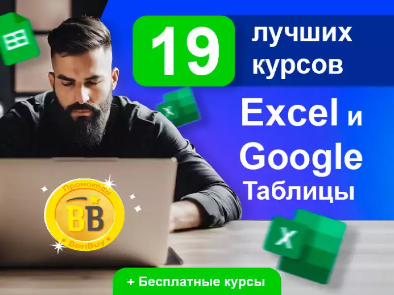 Работа с таблицами лучшее обучение