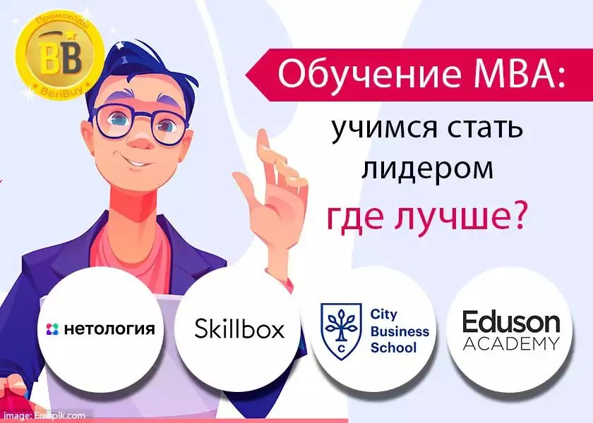 Что лучше: Нетология, Skillbox, Академия Эдюсон или CBS