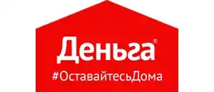 Промокод на покупку в Деньга