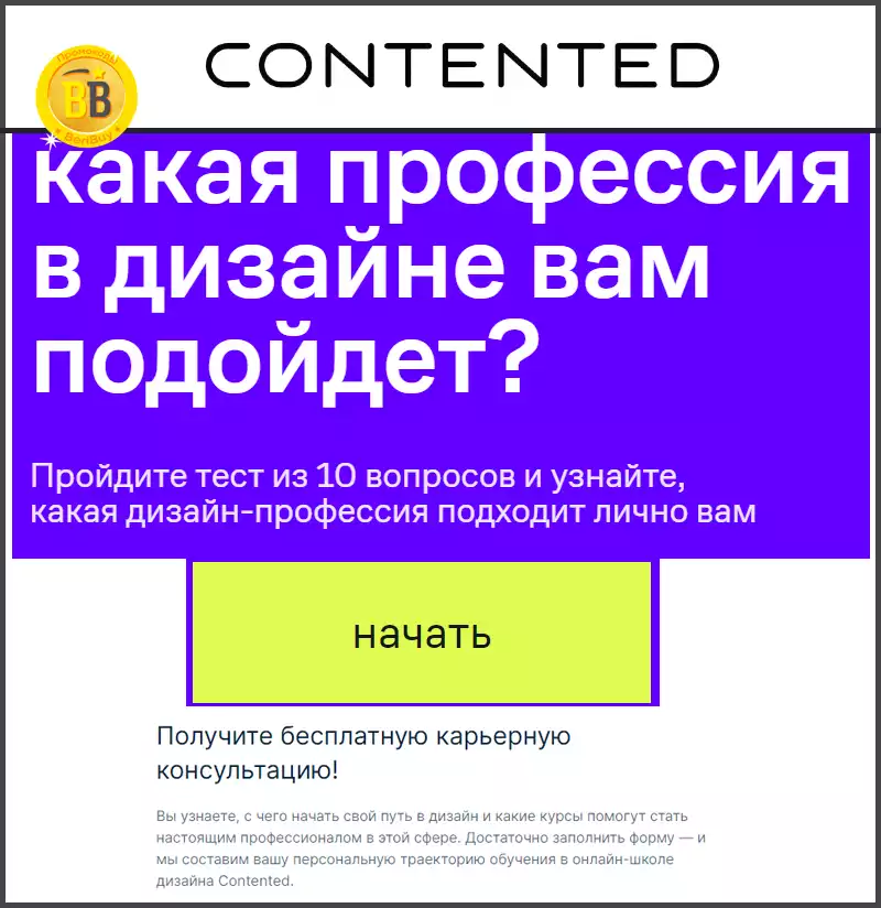 тест на профессию после 11 класса