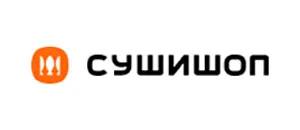 действующие промокоды Сушишоп