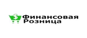 действующие промокоды Финансовая Розница