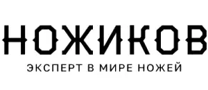 Промокод на покупку в Ножиков