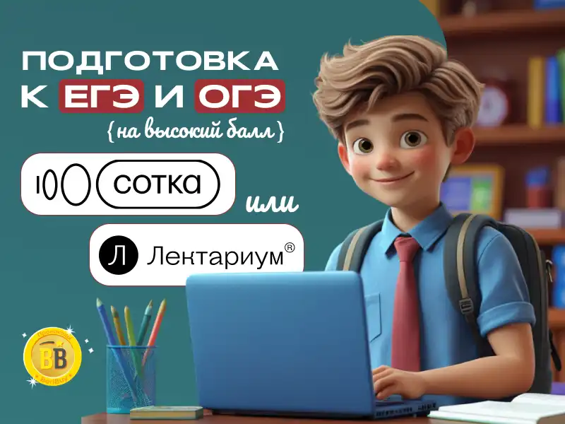 Реальные отзывы учеников на онлайн подготовку к ЕГЭ и ОГЭ