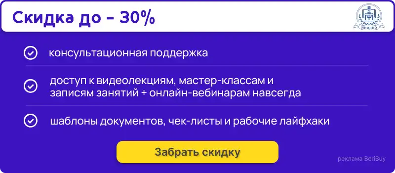 Niidpo онлайн обучение