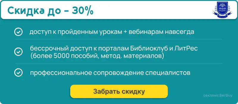 НАДПО обучение it специальности