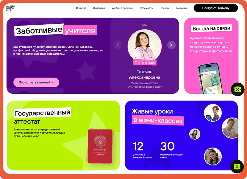 Промокоды онлайн школа номер 1