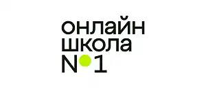 Онлайн-школа №1