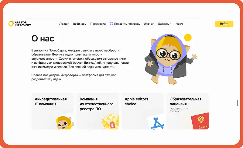 Правое полушарие интроверта промокод