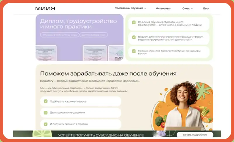 получить промокоды МИИН действующие промокоды МИИН