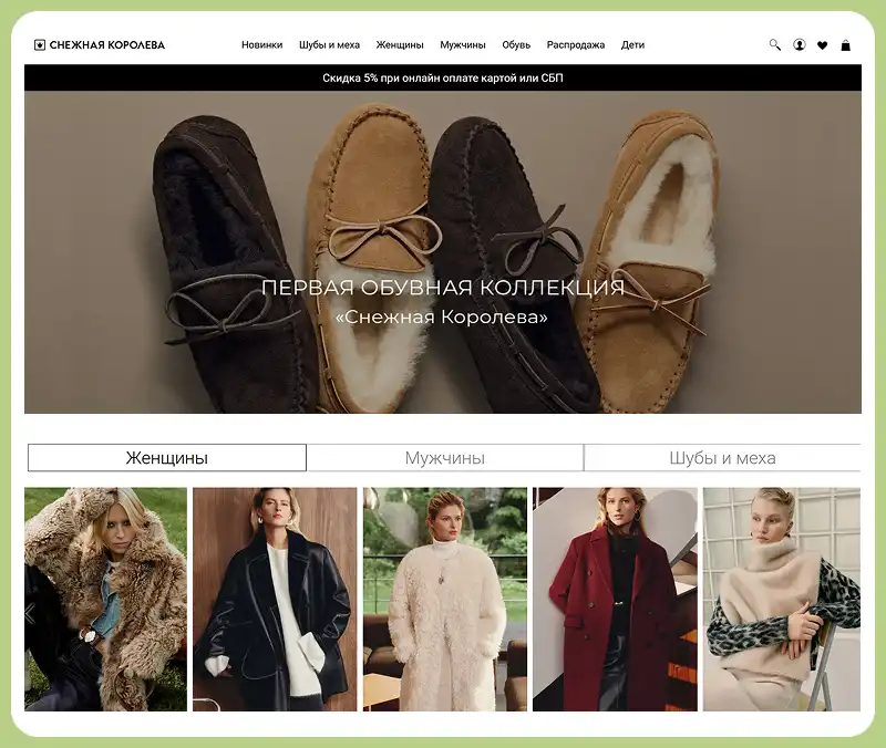 интернет-магазин Снежная Королева промокод на покупку Снежная Королева