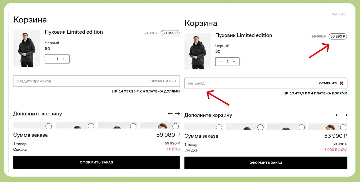 получить промокод Снежная Королева актуальный промокод Снежная Королева