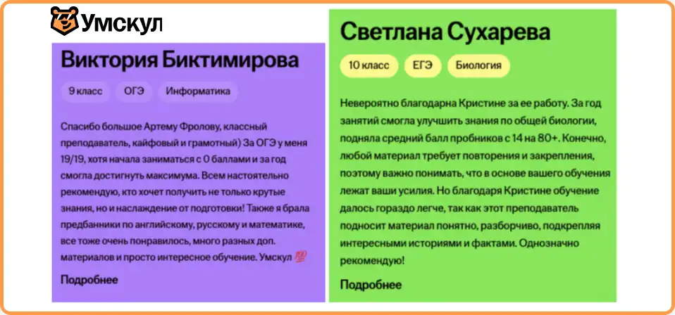 Умскул подготовка к егэ отзывы