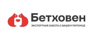 Бетховен