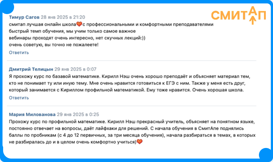 СМИТАП отзывы о курсах егэ