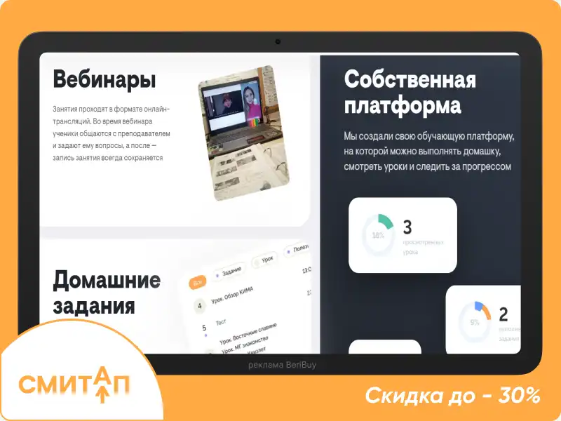 Обучение в школе СМИТАП