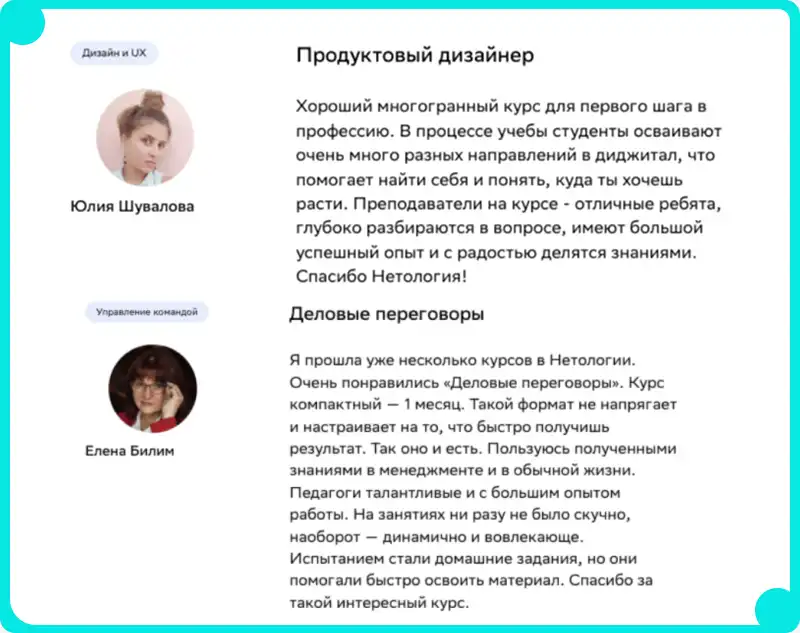 Нетология отзывы реальные Нетология отзывы о курсах