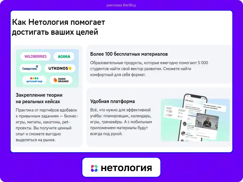 курсы в Нетологии