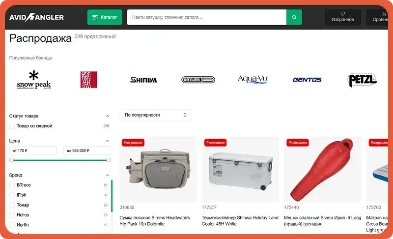 Действующие промокоды AvidAngler AvidAngler промокод на скидку