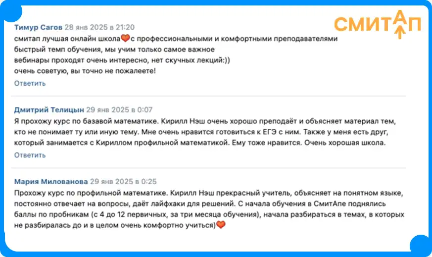 СМИТАП подготовка к егэ отзывы