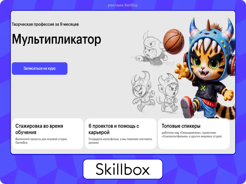 Скиллбокс  мультипликатор