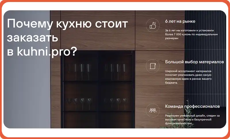 Kuhni pro секретные купоны