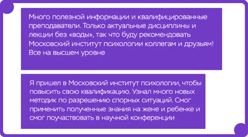 МИП онлайн школа отзывы 