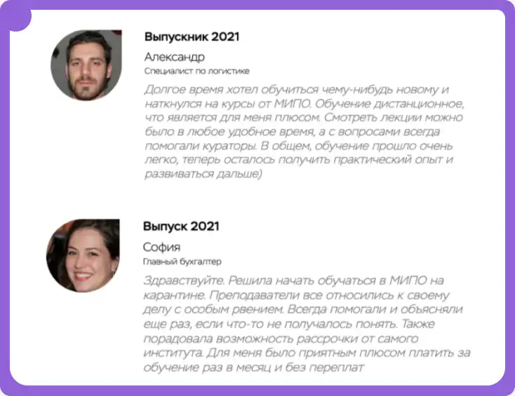 МИПО отзывы