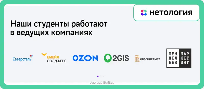 Нетология помощь с трудоустройством Нетология центр карьеры