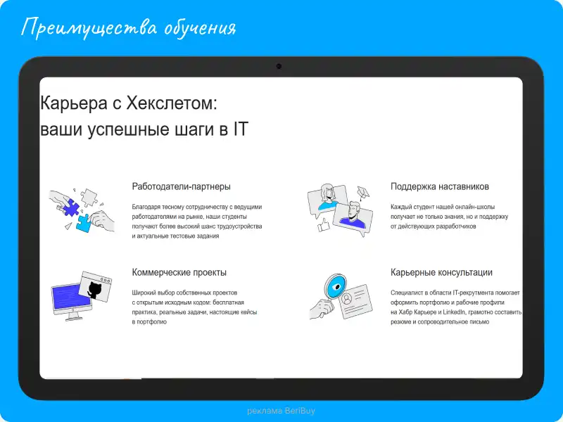Хекслет курсы отзывы Хекслет онлайн обучение