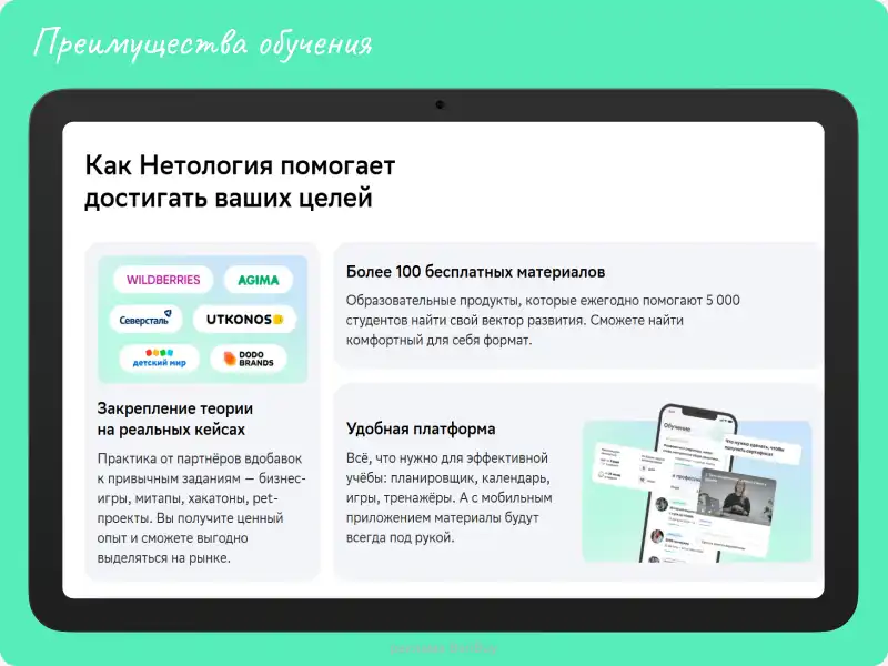 Отзывы о Нетологии Нетология курсы с нуля
