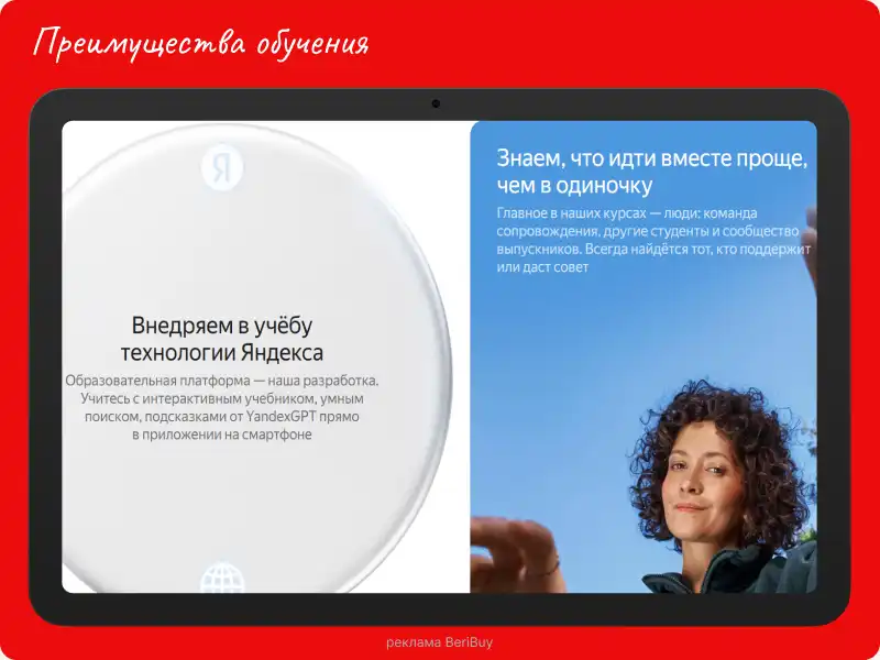 Яндекс Практикум отзывы Яндекс Практикум онлайн школа