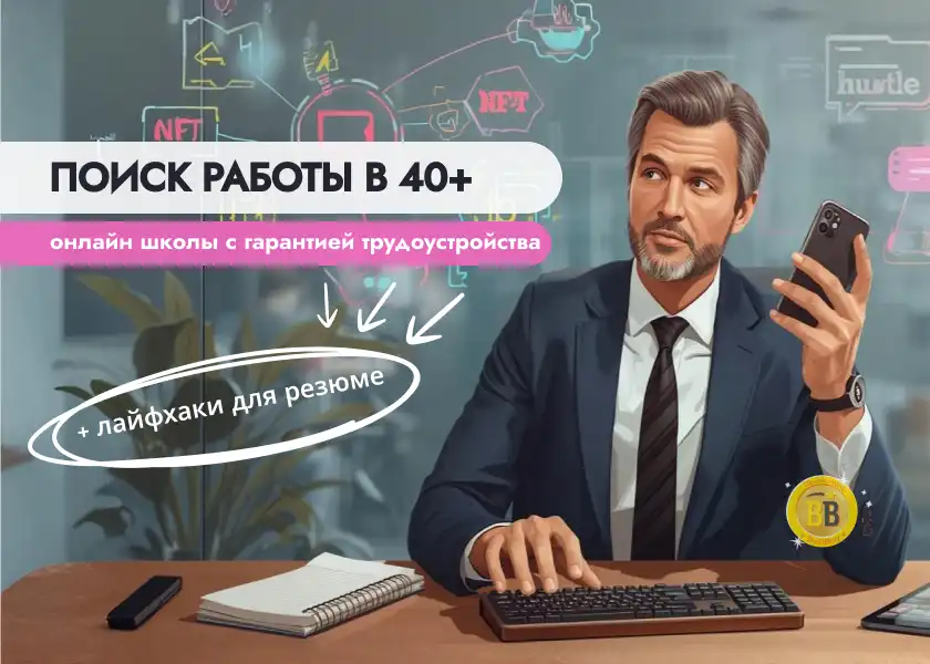 Отзывы об обучении с нуля