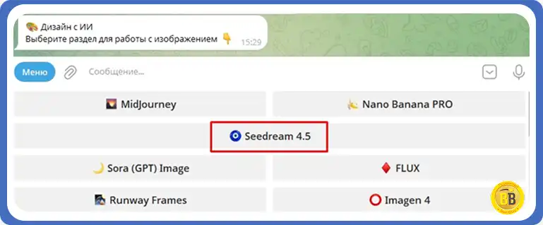 Нейросеть для генерации изображений
