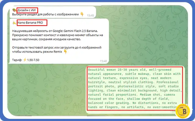 Генерация фото в ии