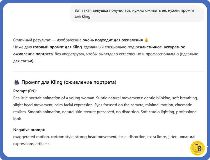 Оживить фото с помощью нейросети