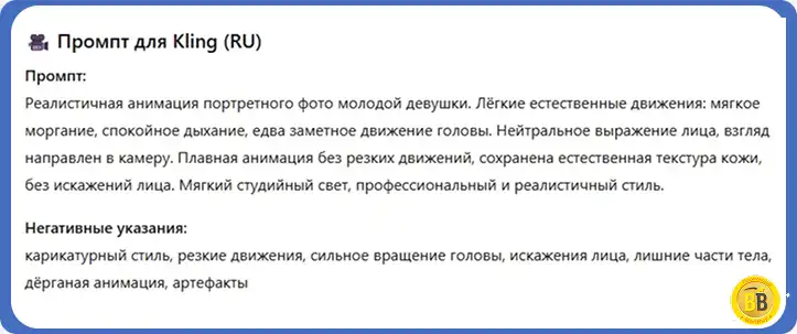 Оживить фото с помощью ИИ