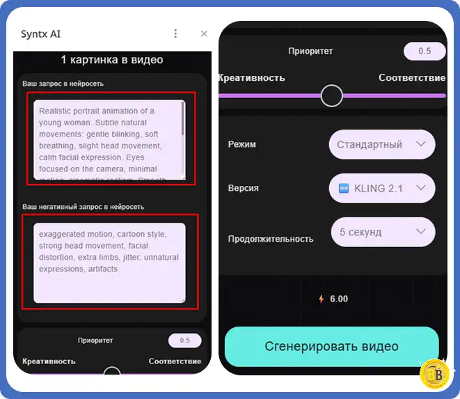 Оживить фото с помощью ИИ