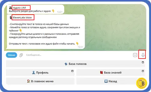 Создание озвучки ИИ для ролика