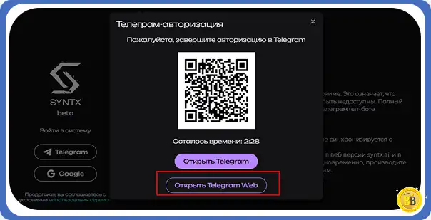 Оплата нейросеть SYNTX AI