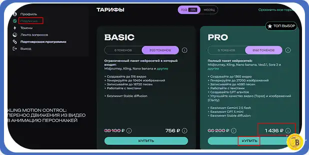 Олатить чат-бот SYNTX AI