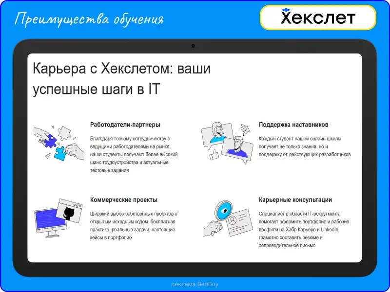 Хекслет курсы