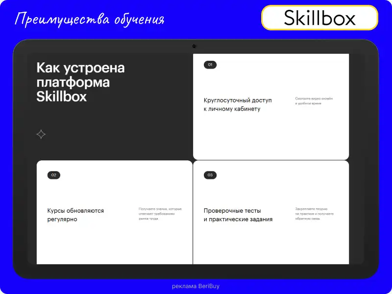 Скиллбокс обучение с нуля