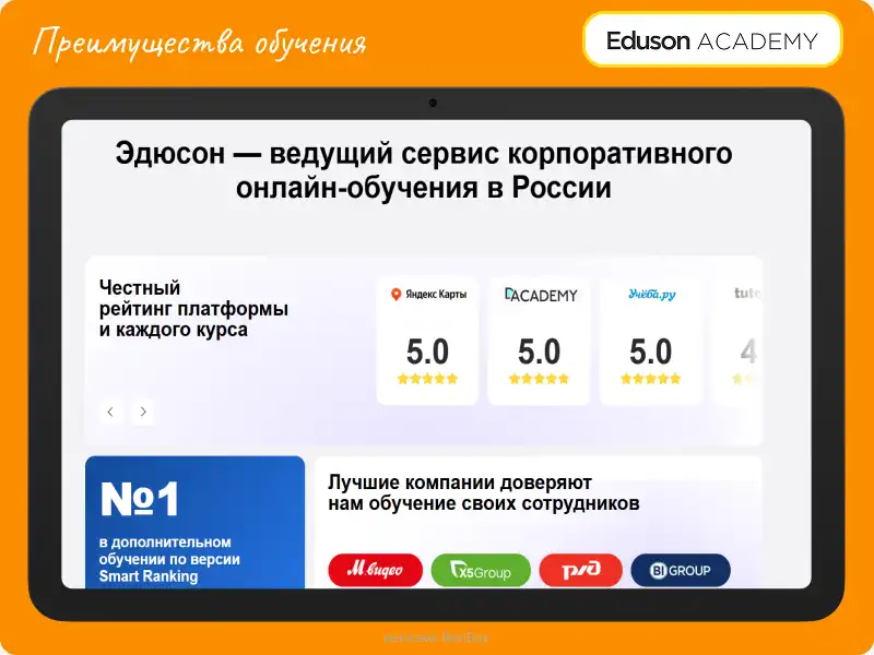 Академия Эдюсон онлайн школа